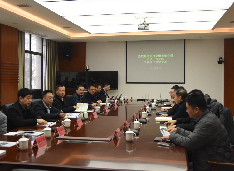 強(qiáng)強(qiáng)聯(lián)合謀發(fā)展！舞陽鋼鐵蒞臨公司共商協(xié)同發(fā)展大計(jì)